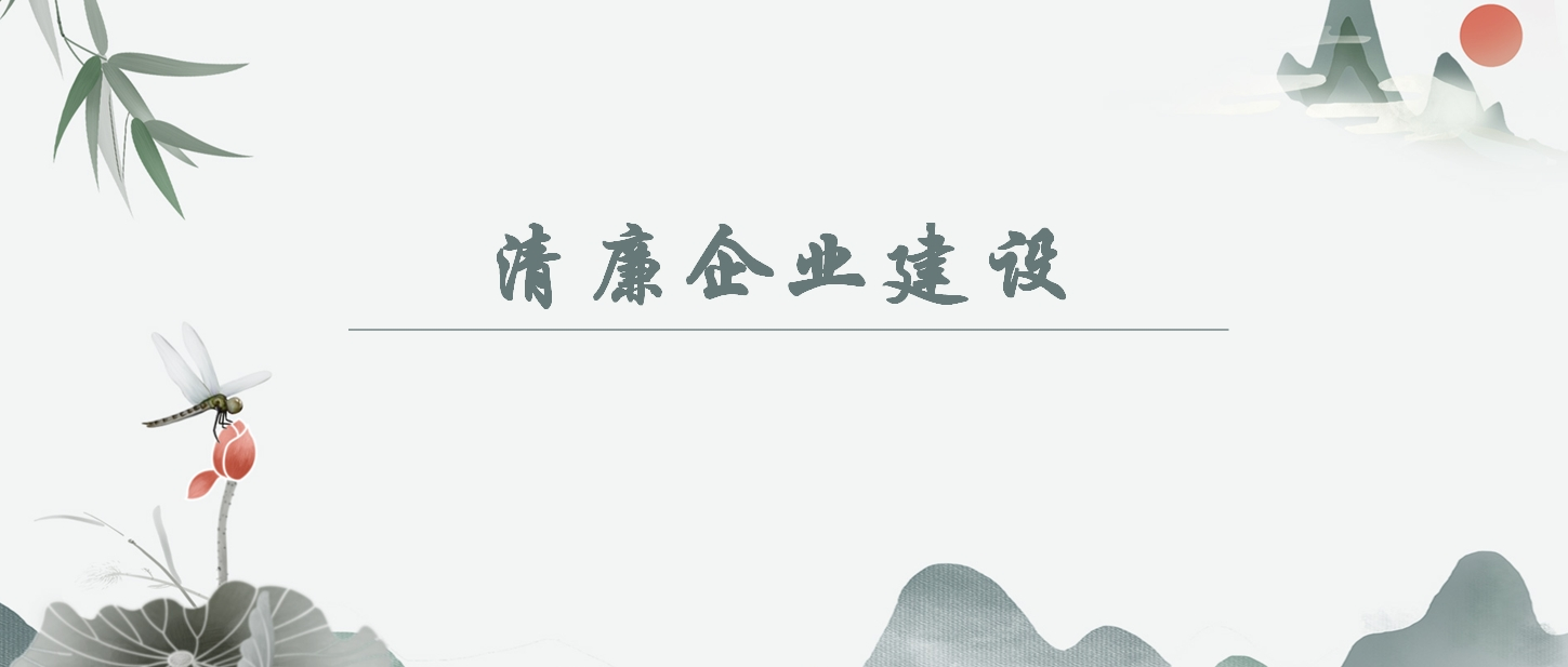 【清廉企業(yè)建設】向下屬公司的負責人借公款的行為如何認定？