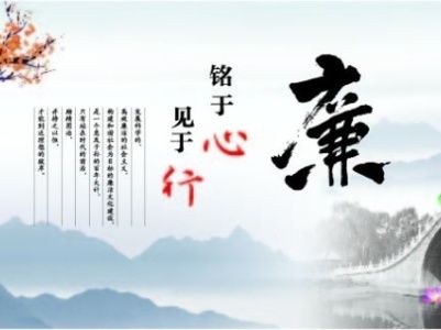有一種關愛叫 “早打招呼、早提醒”  集團紀委敲黑板：廉潔過節(jié)