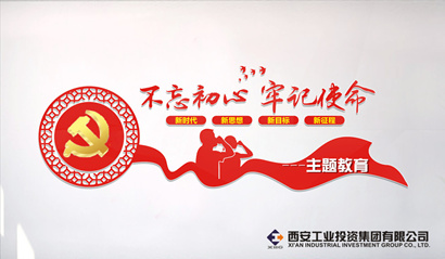 中央“不忘初心、牢記使命”主題教育領(lǐng)導(dǎo)小組印發(fā)《關(guān)于第二批主題教育單位基層黨組織召開(kāi)專題組織生活會(huì)和開(kāi)展民主評(píng)議黨員的通知》