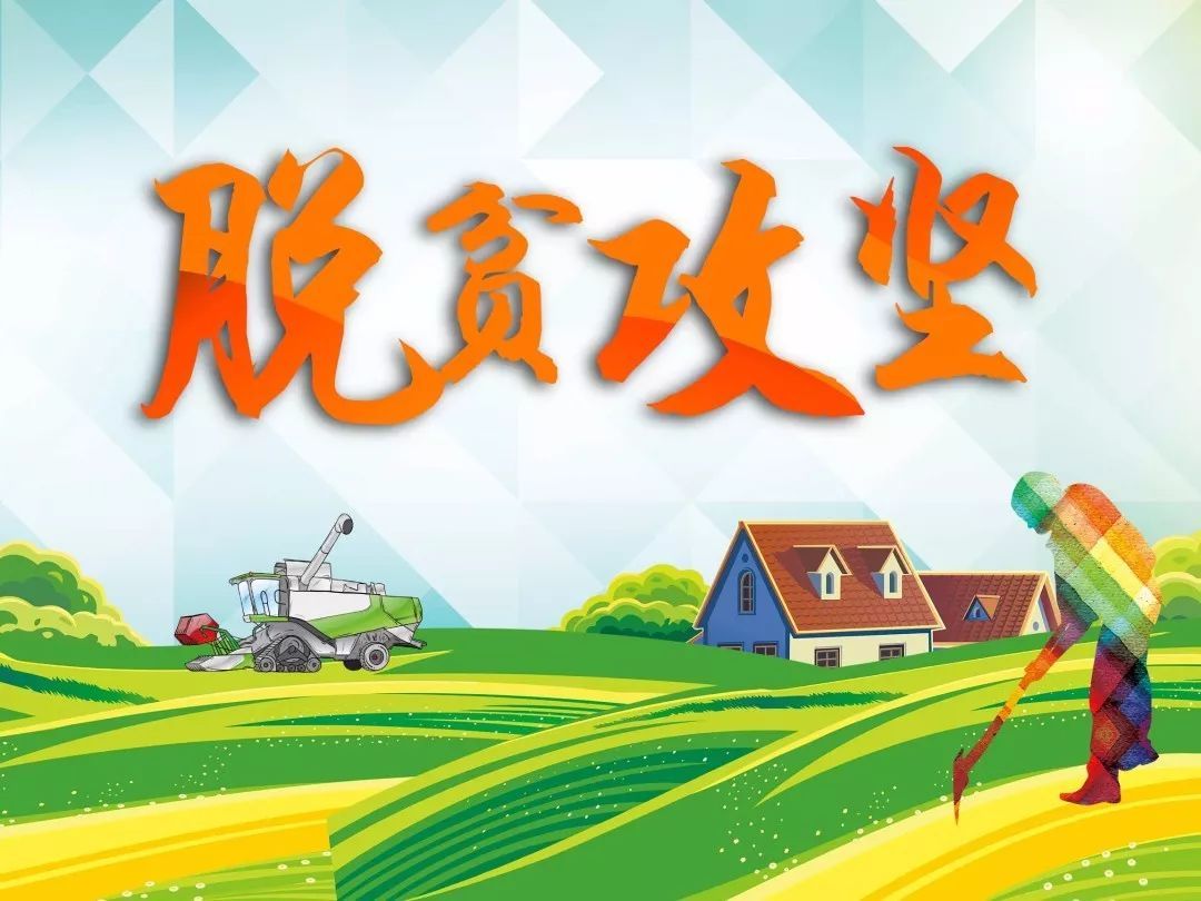 扶貧“指令”，從重癥監(jiān)護病床上發(fā)出