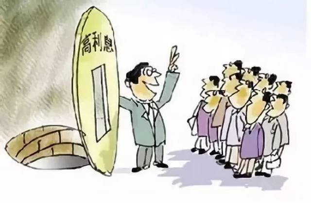 拒絕高利誘惑，遠離非法集資